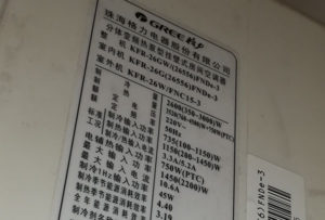 姜堰格力空调维修电话是多少